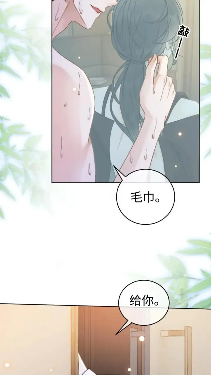 《明撩！暗诱！和顶流影帝恋综撒糖》第36话 花孔雀洗澡澡图12