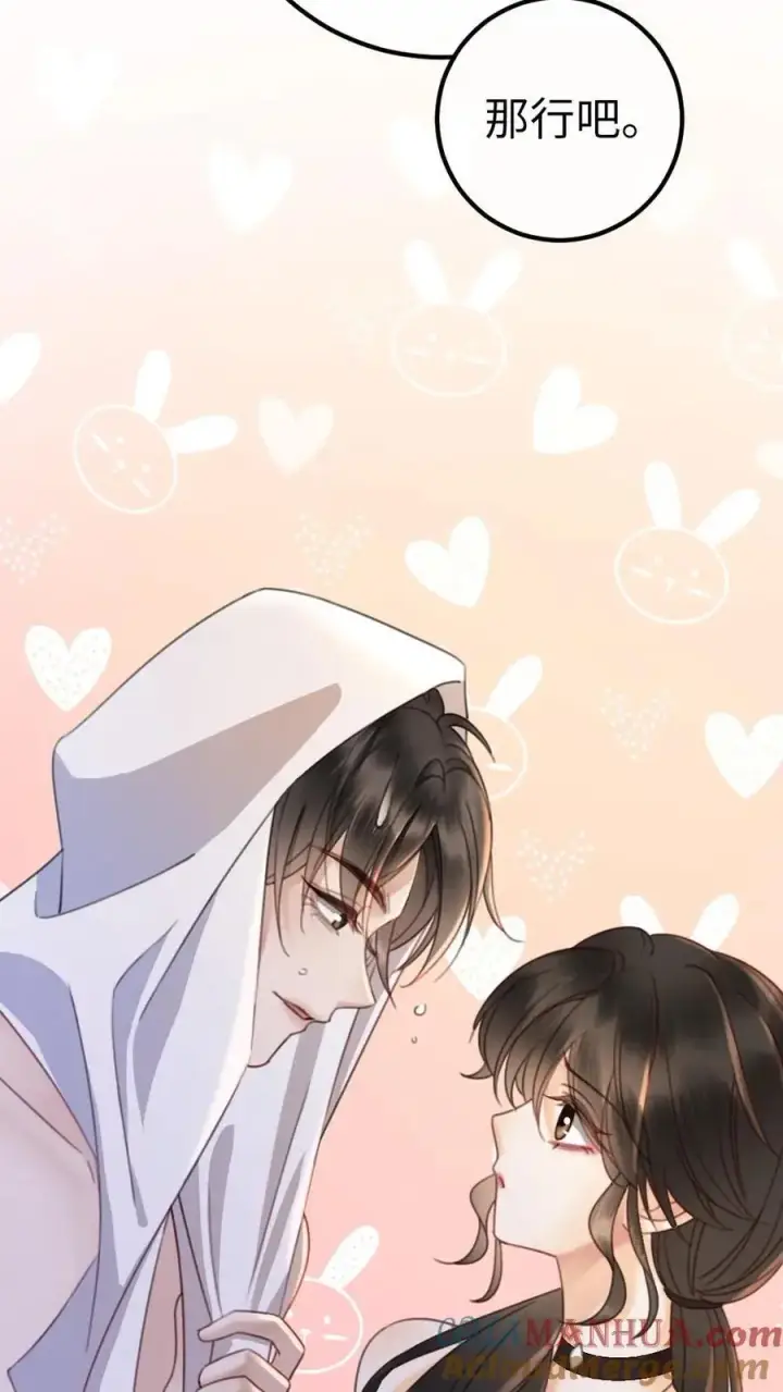 《明撩！暗诱！和顶流影帝恋综撒糖》第36话 花孔雀洗澡澡图29