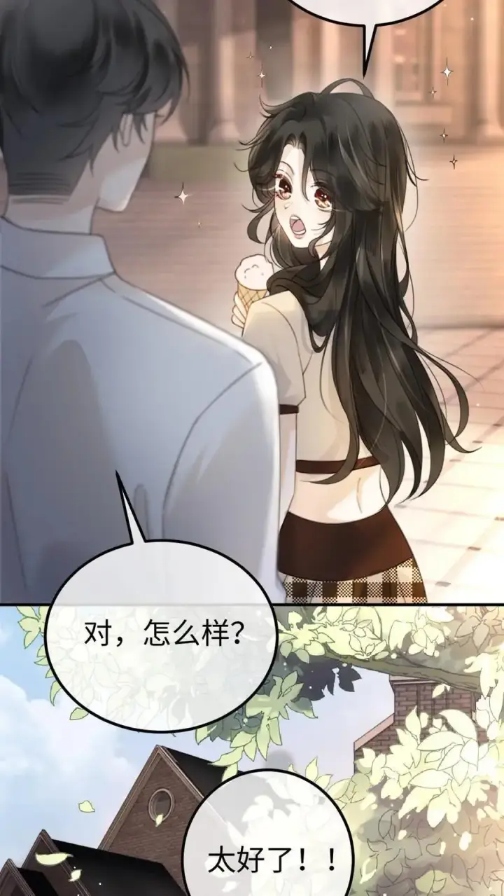 《明撩！暗诱！和顶流影帝恋综撒糖》第37话 光影的美不及你半分图30