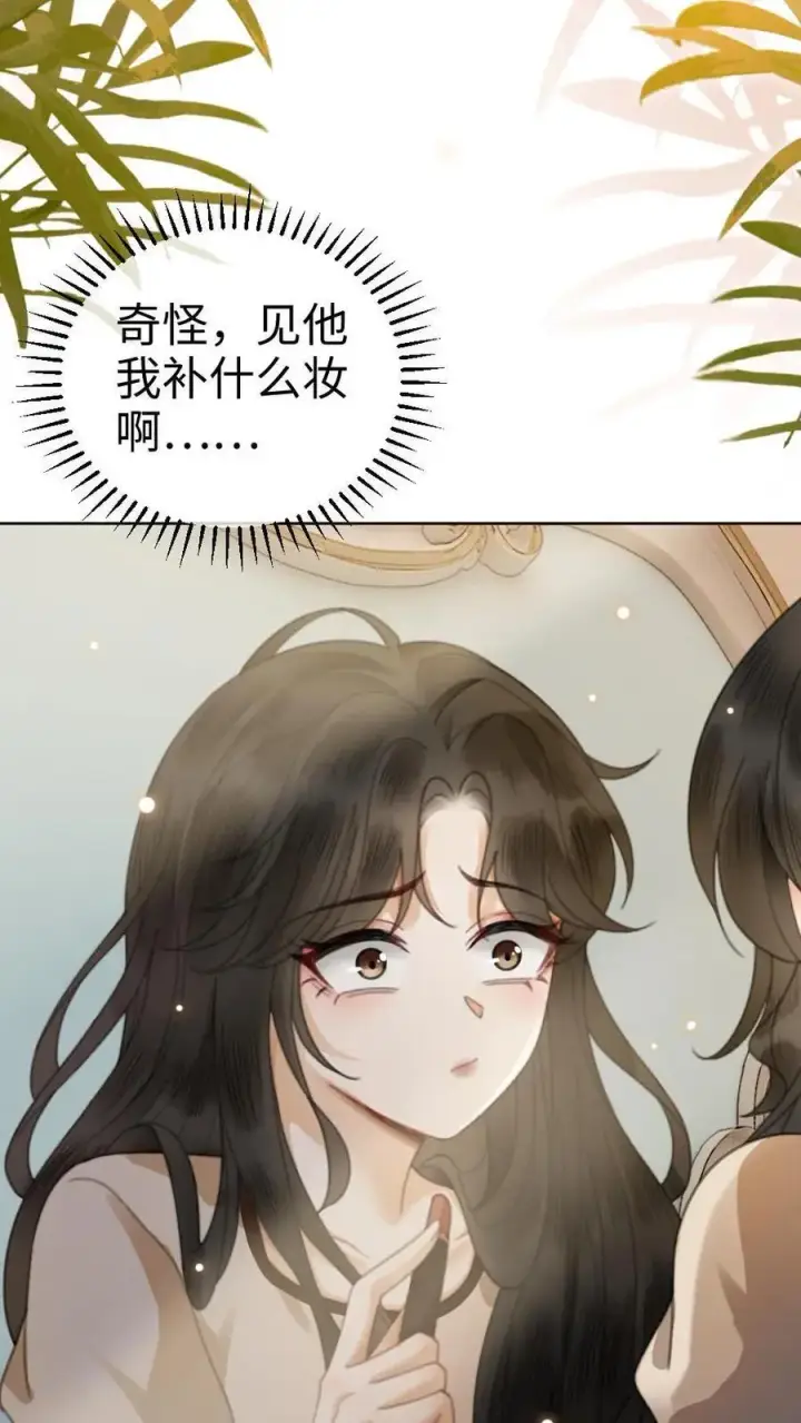 《明撩！暗诱！和顶流影帝恋综撒糖》第37话 光影的美不及你半分图8