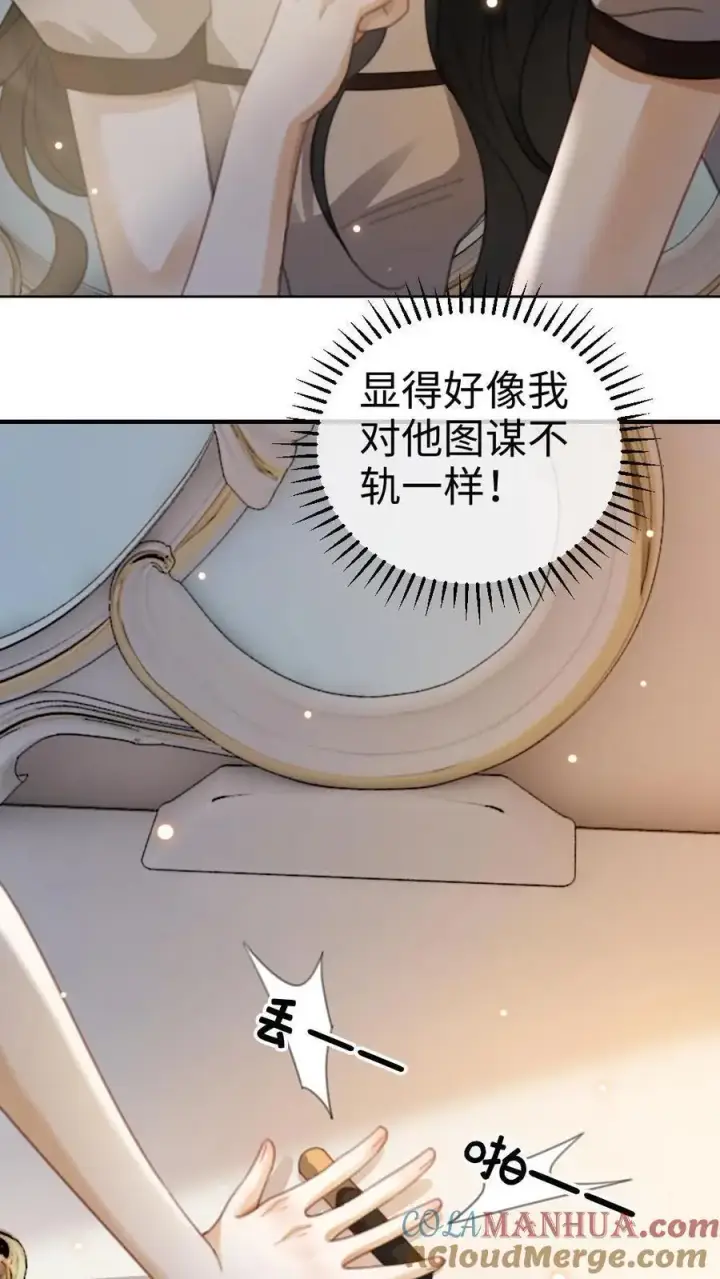 《明撩！暗诱！和顶流影帝恋综撒糖》第37话 光影的美不及你半分图9