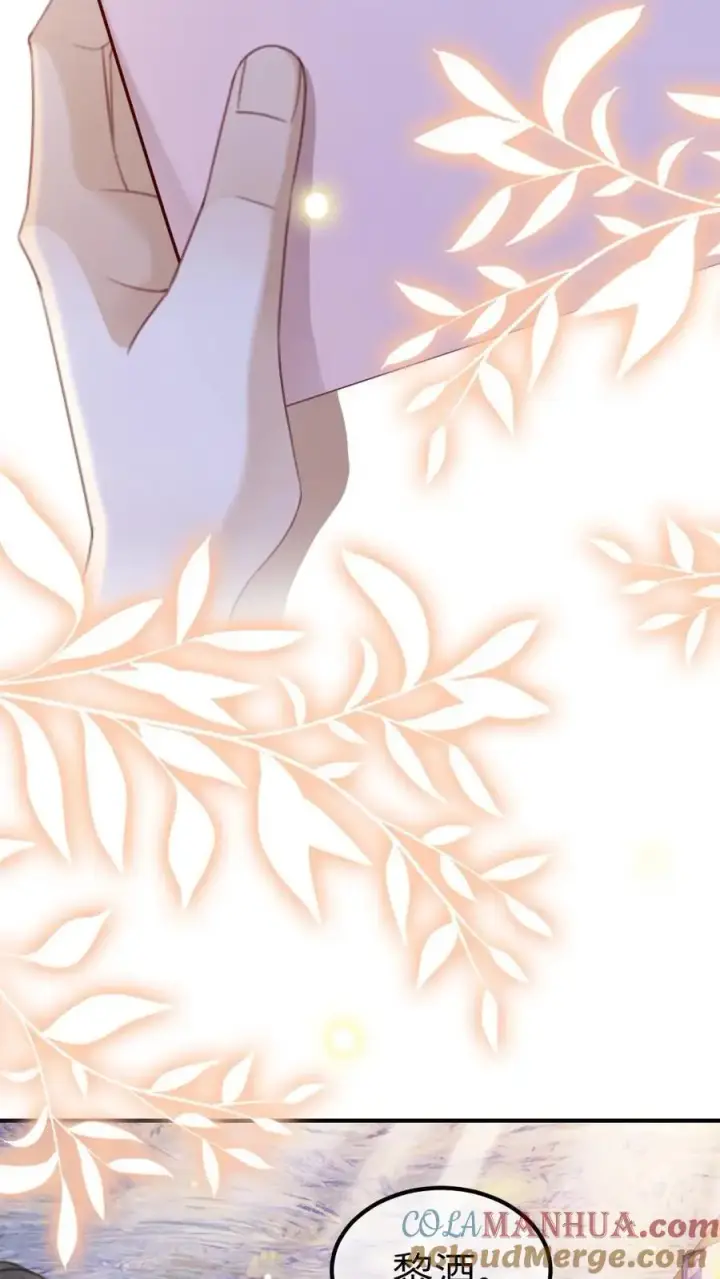 《明撩！暗诱！和顶流影帝恋综撒糖》第38话 花孔雀求偶开屏图13