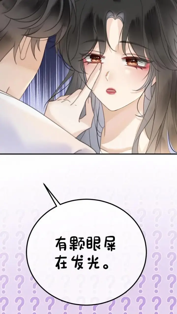 《明撩！暗诱！和顶流影帝恋综撒糖》第38话 花孔雀求偶开屏图18
