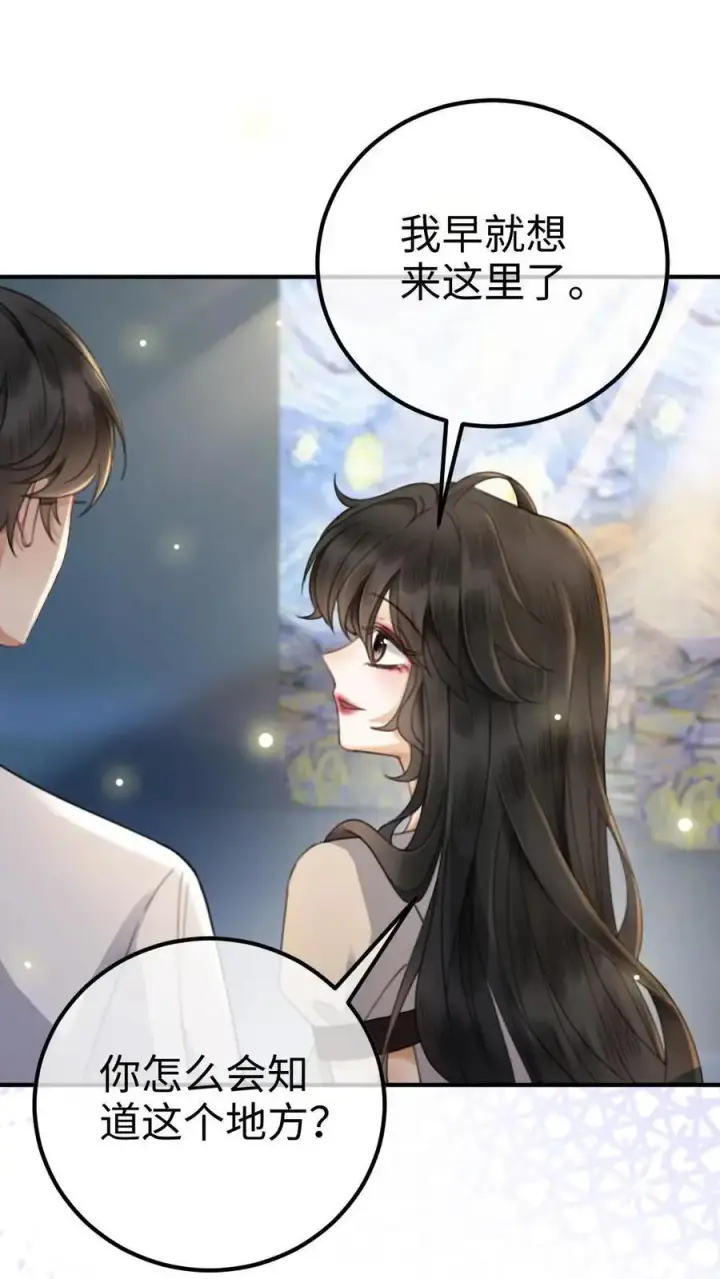 《明撩！暗诱！和顶流影帝恋综撒糖》第38话 花孔雀求偶开屏图2