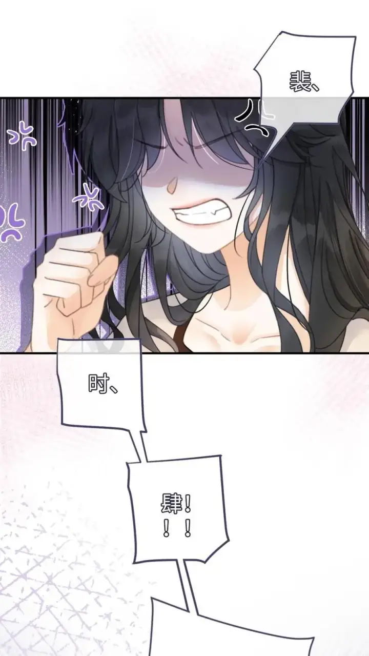 《明撩！暗诱！和顶流影帝恋综撒糖》第38话 花孔雀求偶开屏图20