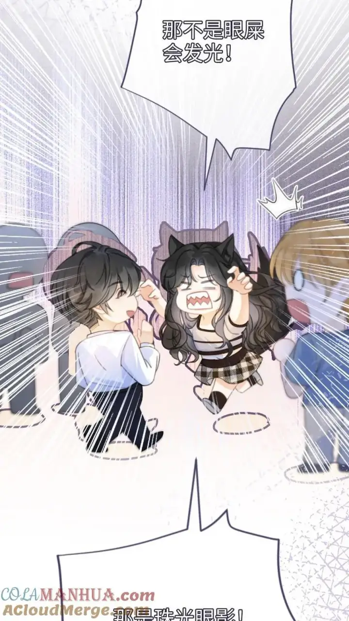 《明撩！暗诱！和顶流影帝恋综撒糖》第38话 花孔雀求偶开屏图21