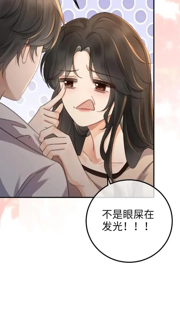 《明撩！暗诱！和顶流影帝恋综撒糖》第38话 花孔雀求偶开屏图28