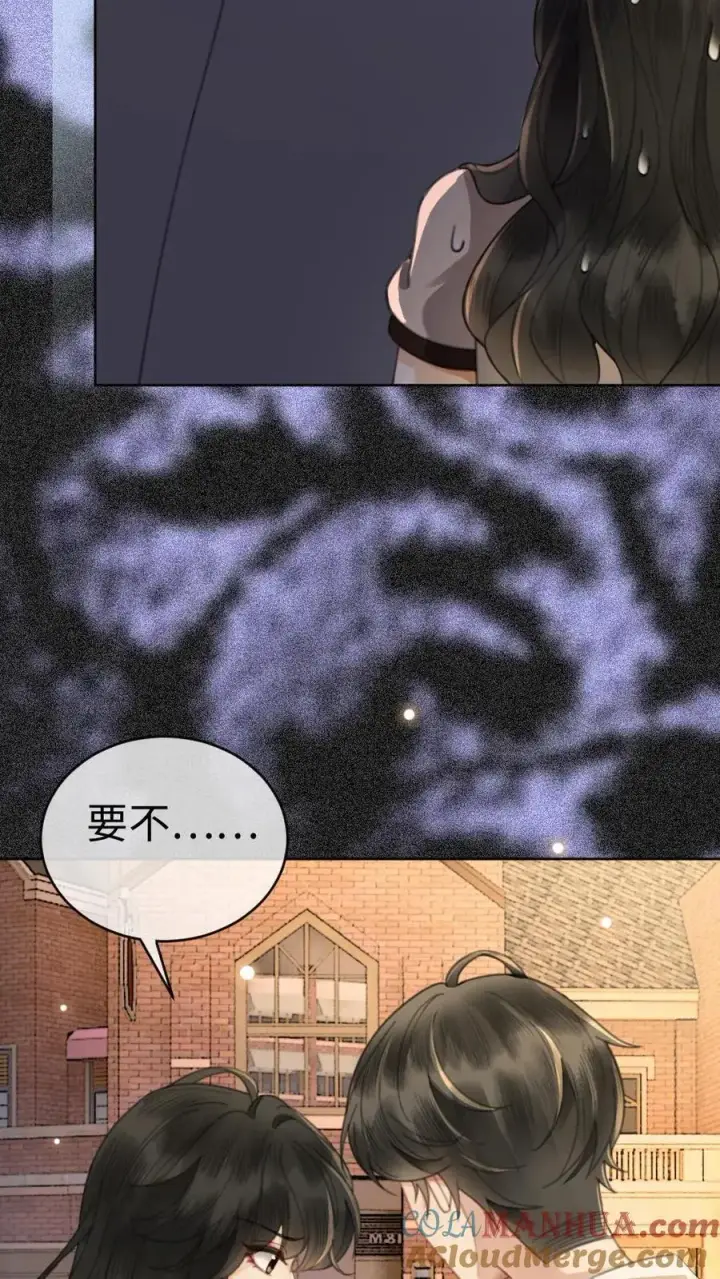 《明撩！暗诱！和顶流影帝恋综撒糖》第39话 套路满满图5