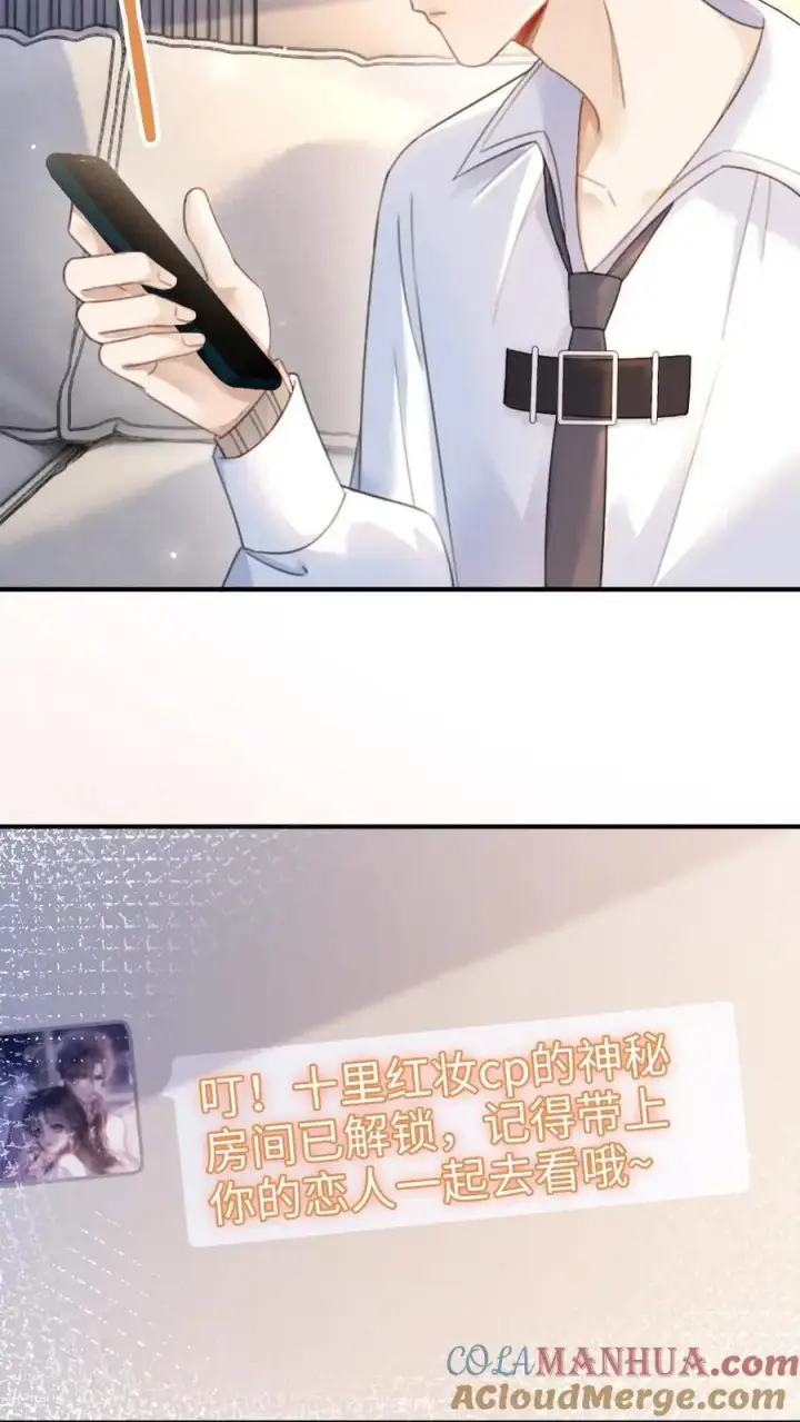 《明撩！暗诱！和顶流影帝恋综撒糖》第40话 解锁神秘房间图19