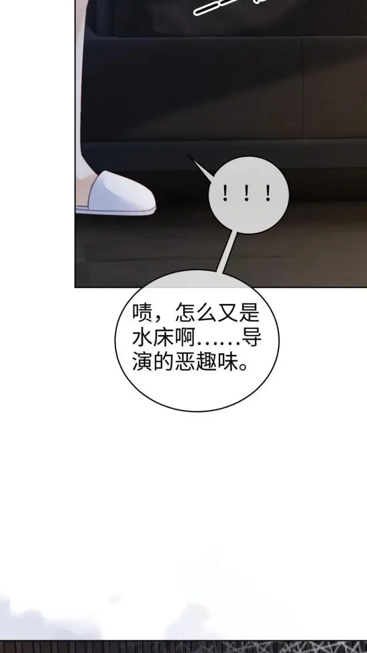 《明撩！暗诱！和顶流影帝恋综撒糖》第40话 解锁神秘房间图28