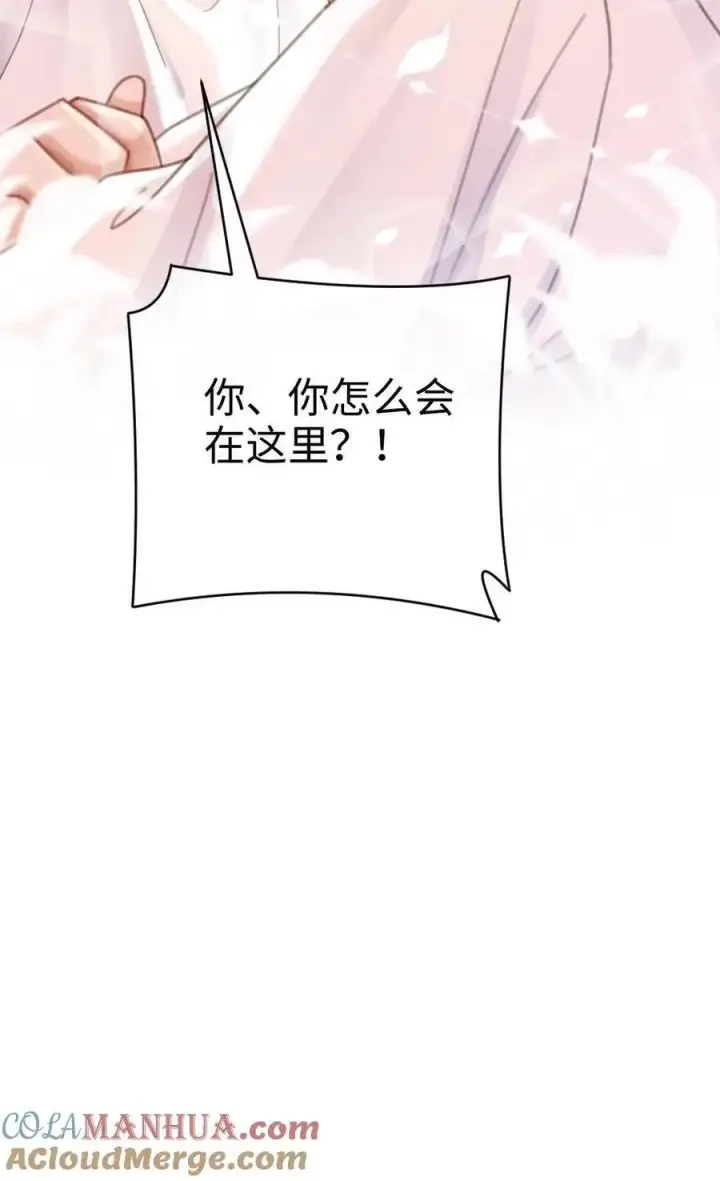 《明撩！暗诱！和顶流影帝恋综撒糖》第40话 解锁神秘房间图35