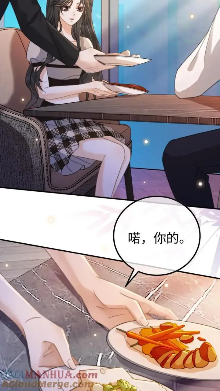 《明撩！暗诱！和顶流影帝恋综撒糖》第40话 解锁神秘房间图5
