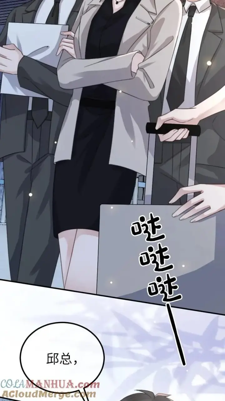 《明撩！暗诱！和顶流影帝恋综撒糖》第41话 双人水床图29