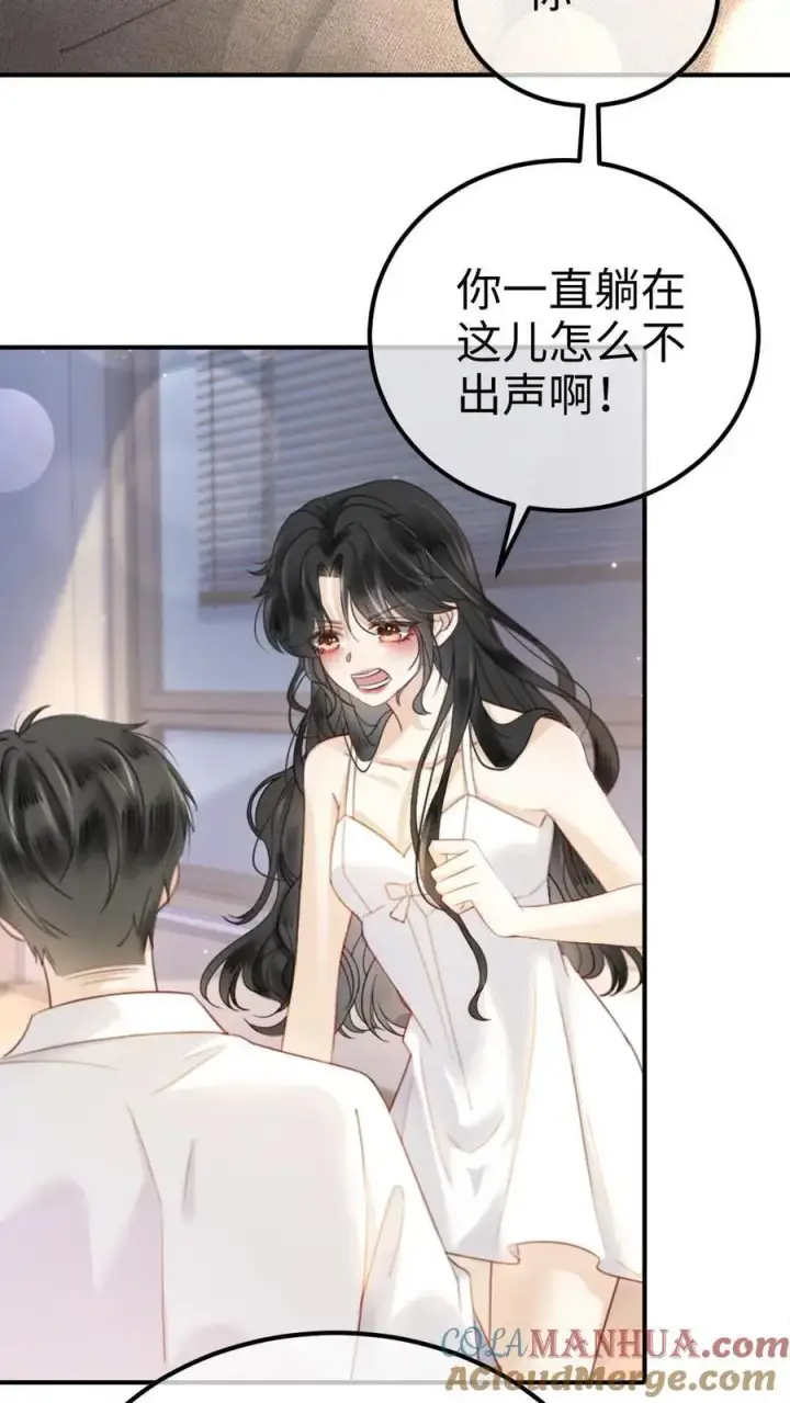 《明撩！暗诱！和顶流影帝恋综撒糖》第41话 双人水床图3