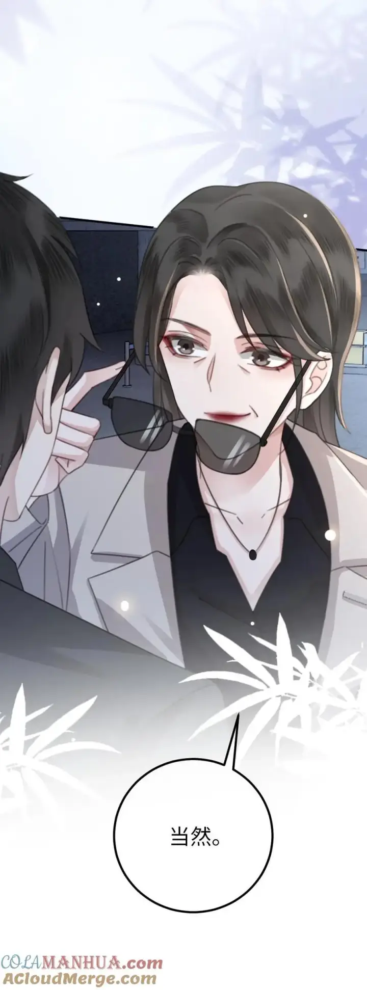 《明撩！暗诱！和顶流影帝恋综撒糖》第41话 双人水床图31