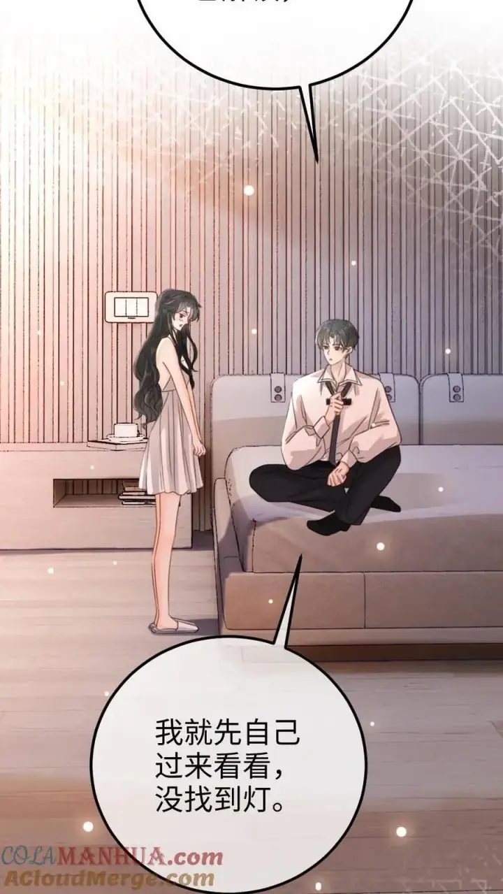 《明撩！暗诱！和顶流影帝恋综撒糖》第41话 双人水床图7