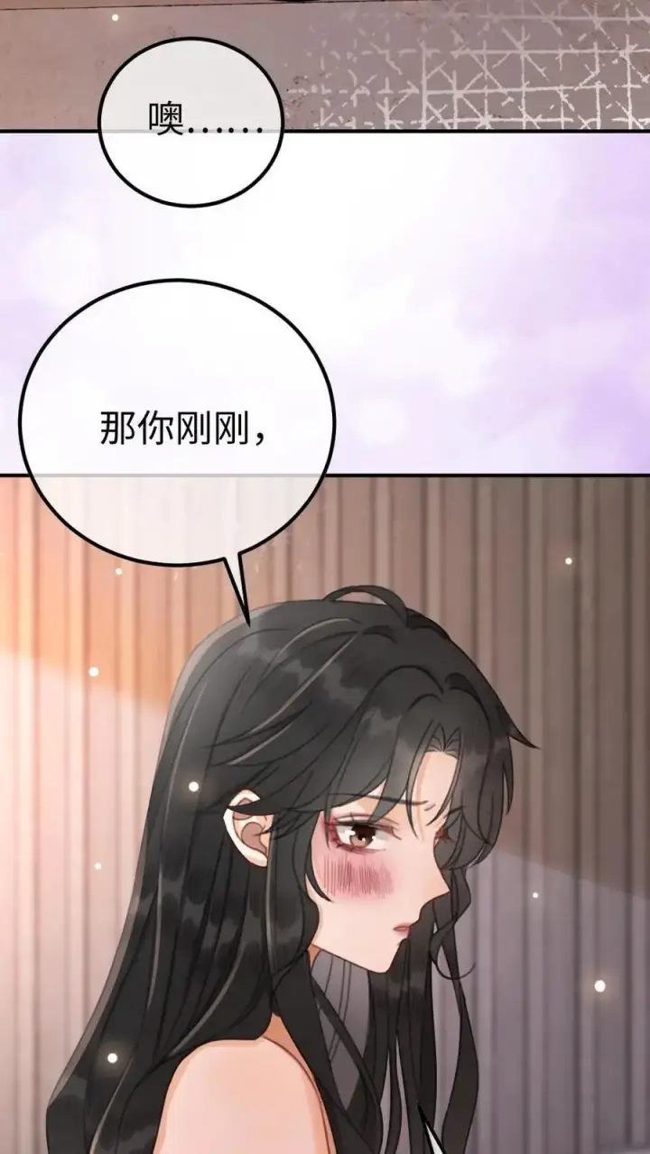 《明撩！暗诱！和顶流影帝恋综撒糖》第41话 双人水床图8
