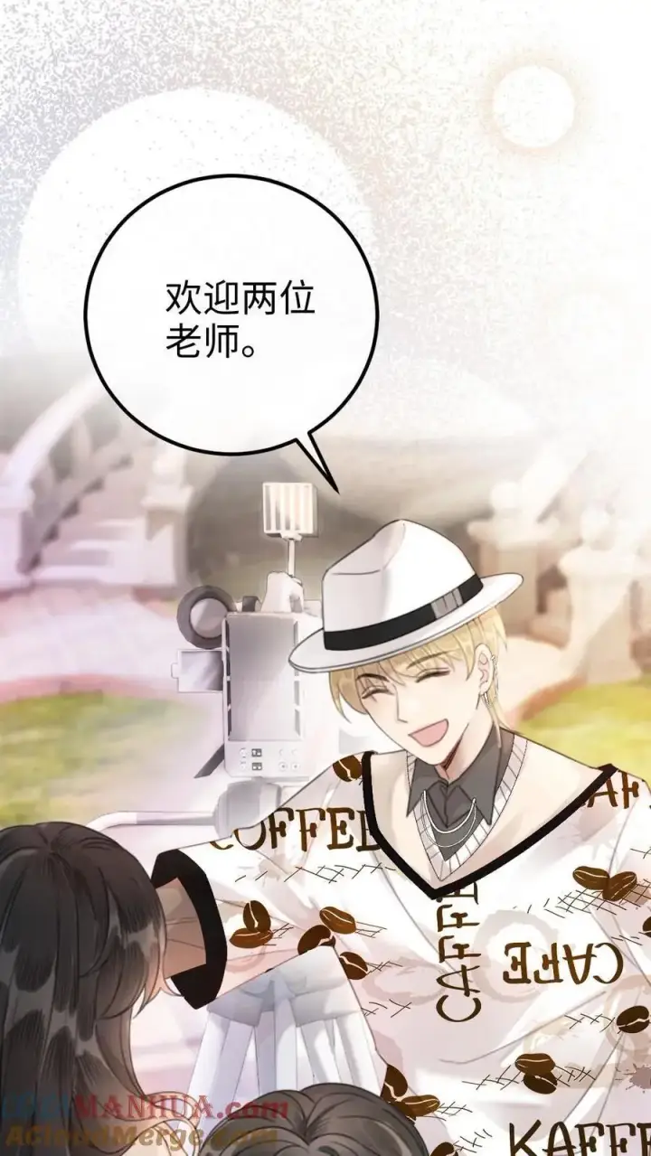 《明撩！暗诱！和顶流影帝恋综撒糖》第42话 助攻头子竟是小酒亲妈图17