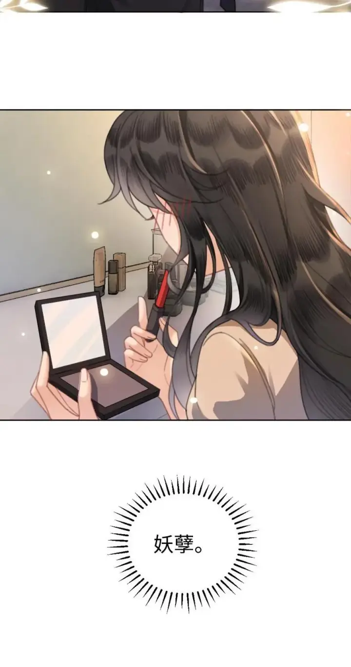 《明撩！暗诱！和顶流影帝恋综撒糖》第42话 助攻头子竟是小酒亲妈图30