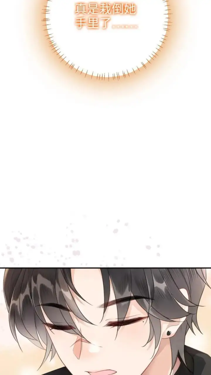 《明撩！暗诱！和顶流影帝恋综撒糖》第43话 娶回家占为己有图18