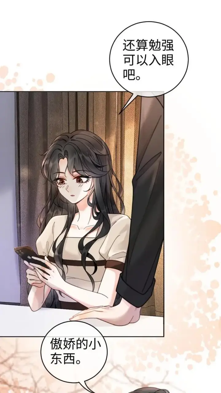 《明撩！暗诱！和顶流影帝恋综撒糖》第43话 娶回家占为己有图2