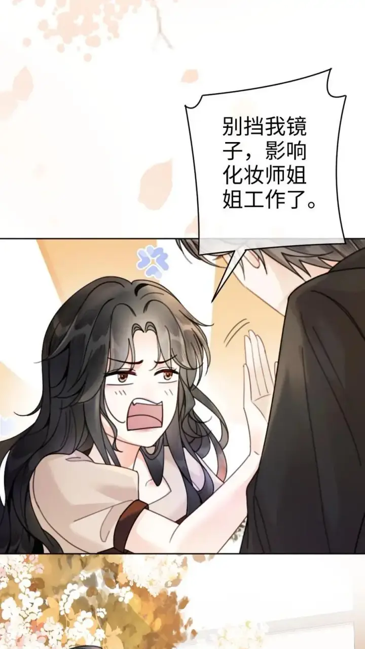 《明撩！暗诱！和顶流影帝恋综撒糖》第43话 娶回家占为己有图4