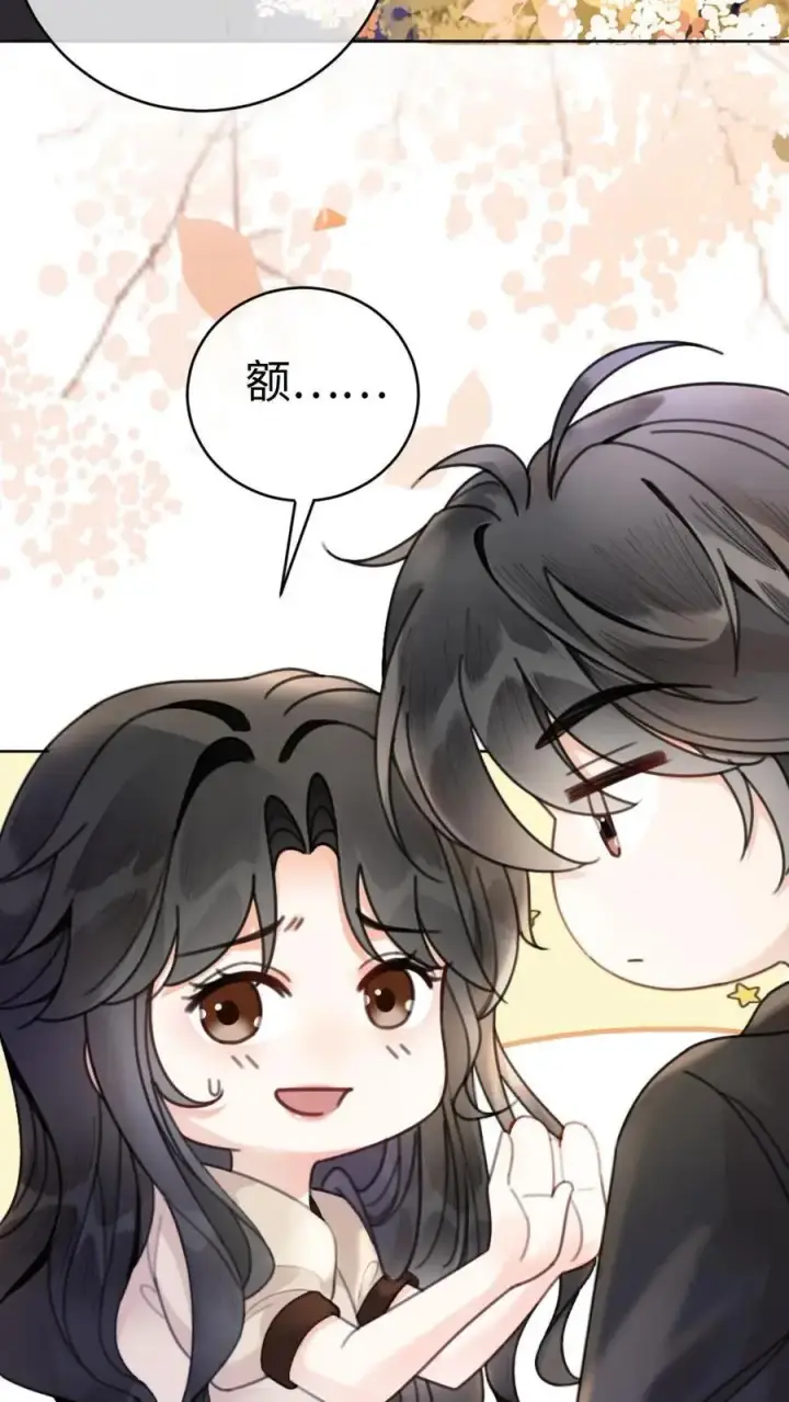 《明撩！暗诱！和顶流影帝恋综撒糖》第43话 娶回家占为己有图6