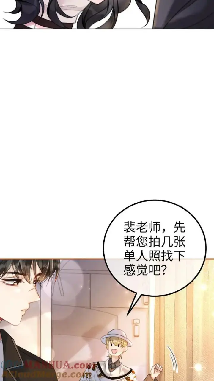 《明撩！暗诱！和顶流影帝恋综撒糖》第43话 娶回家占为己有图7