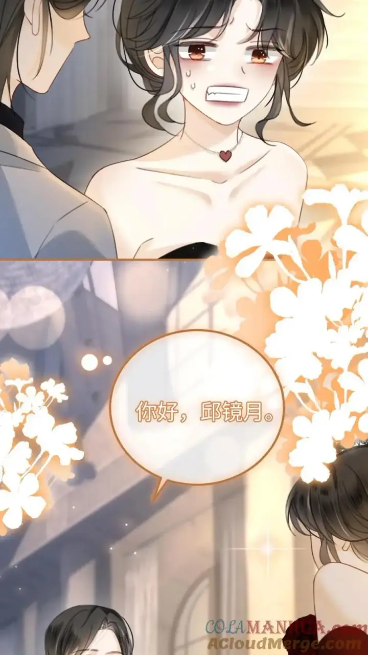 《明撩！暗诱！和顶流影帝恋综撒糖》第44话 拍接吻照图13