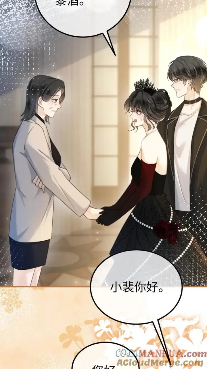 《明撩！暗诱！和顶流影帝恋综撒糖》第44话 拍接吻照图15