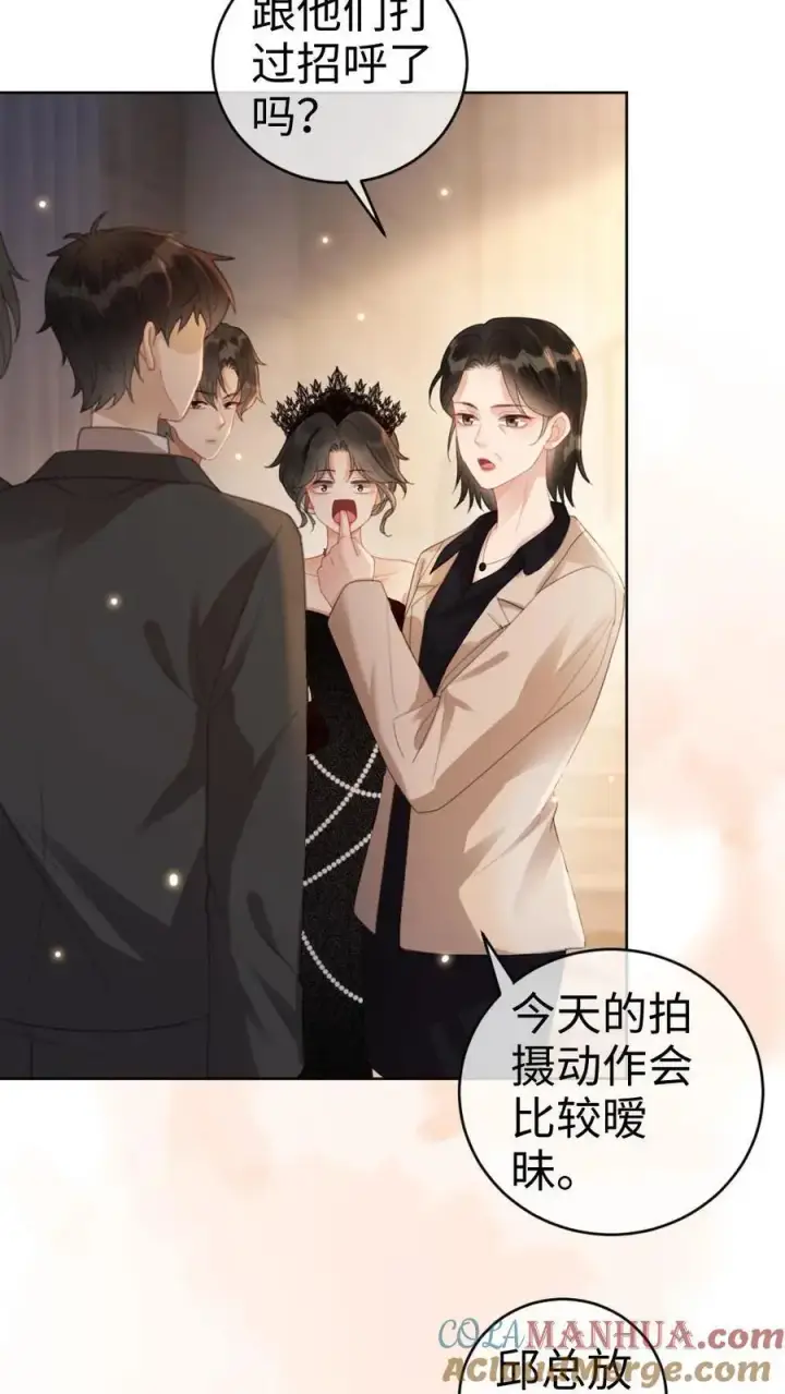 《明撩！暗诱！和顶流影帝恋综撒糖》第44话 拍接吻照图17