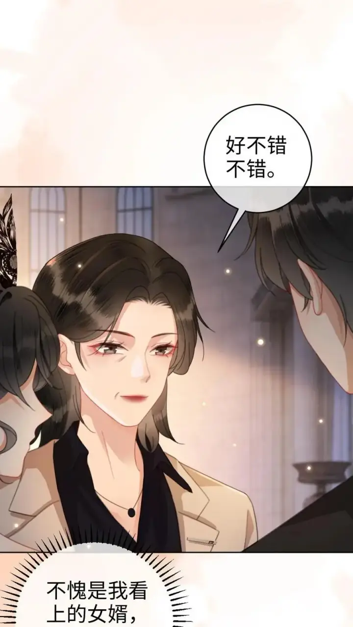 《明撩！暗诱！和顶流影帝恋综撒糖》第44话 拍接吻照图20