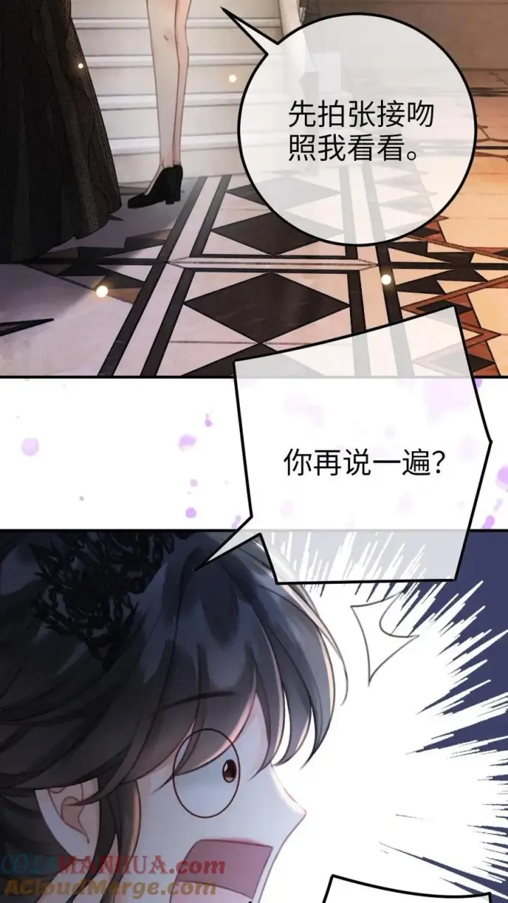 《明撩！暗诱！和顶流影帝恋综撒糖》第44话 拍接吻照图23