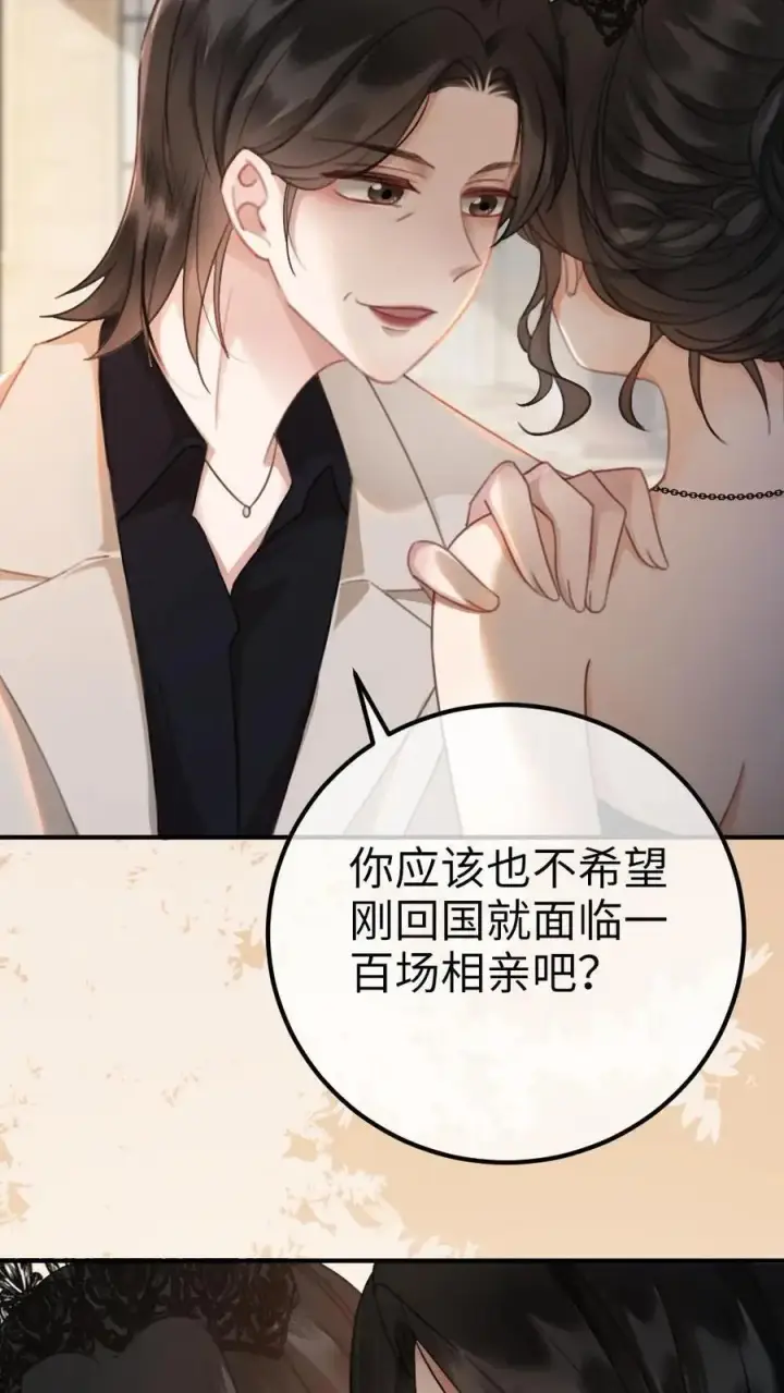 《明撩！暗诱！和顶流影帝恋综撒糖》第44话 拍接吻照图26