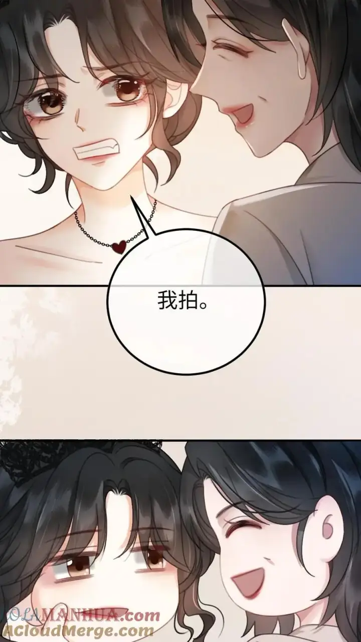 《明撩！暗诱！和顶流影帝恋综撒糖》第44话 拍接吻照图27