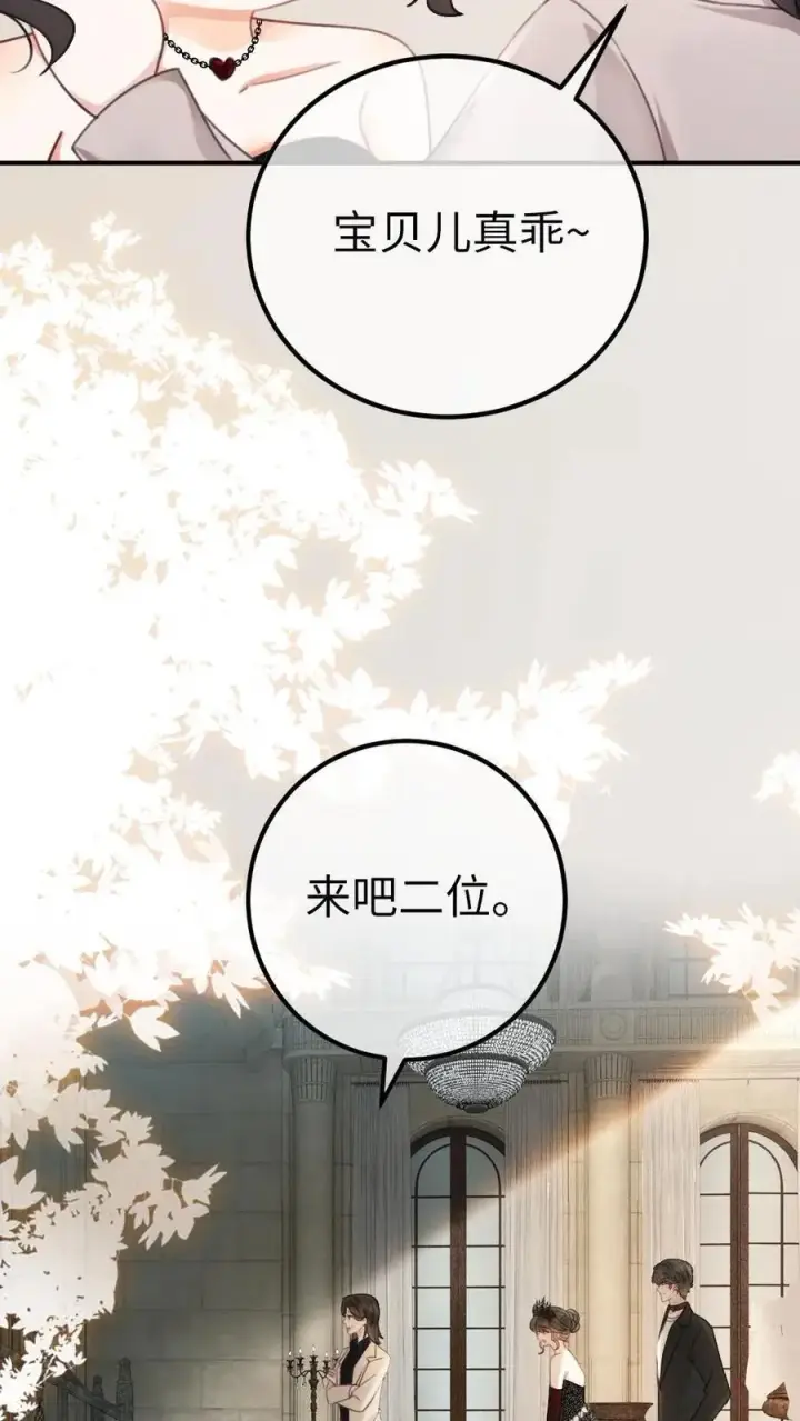 《明撩！暗诱！和顶流影帝恋综撒糖》第44话 拍接吻照图28