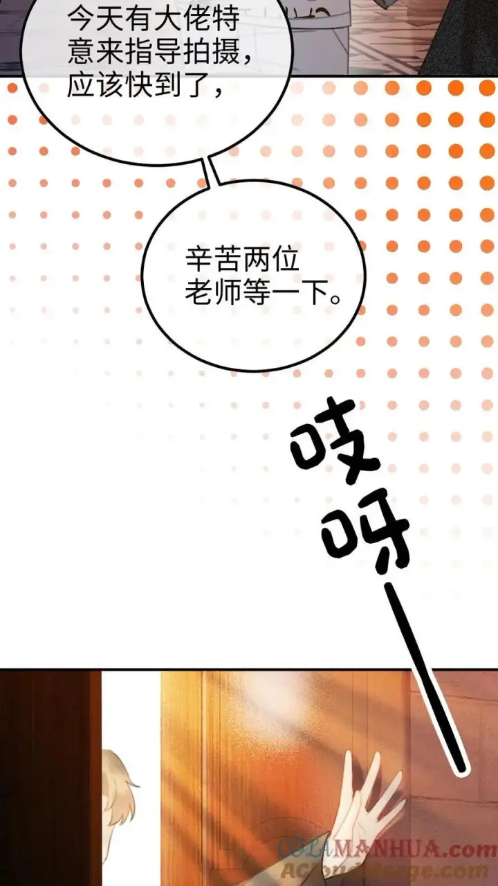 《明撩！暗诱！和顶流影帝恋综撒糖》第44话 拍接吻照图3