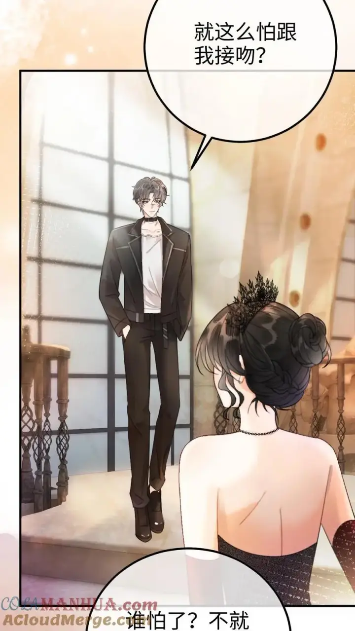 《明撩！暗诱！和顶流影帝恋综撒糖》第44话 拍接吻照图31