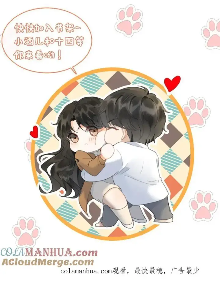 《明撩！暗诱！和顶流影帝恋综撒糖》第44话 拍接吻照图35