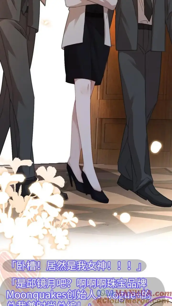 《明撩！暗诱！和顶流影帝恋综撒糖》第44话 拍接吻照图5