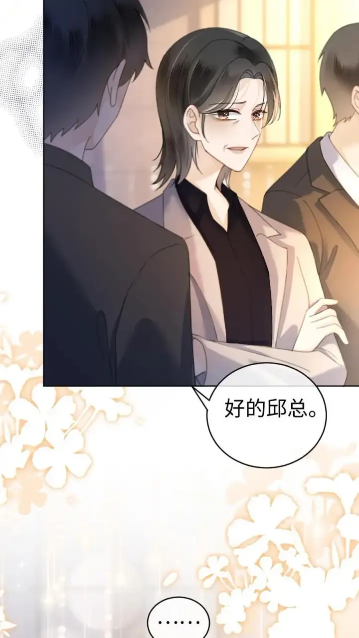 《明撩！暗诱！和顶流影帝恋综撒糖》第44话 拍接吻照图8