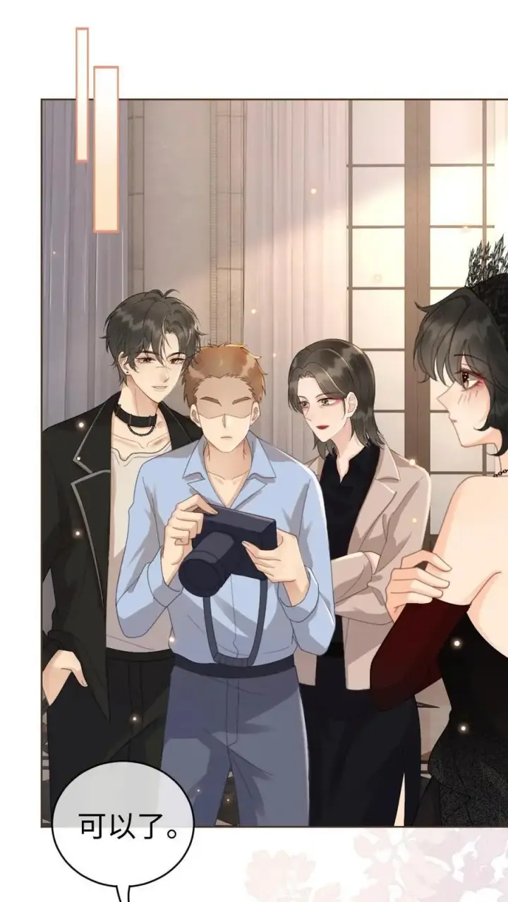 《明撩！暗诱！和顶流影帝恋综撒糖》第46话 见家长图2