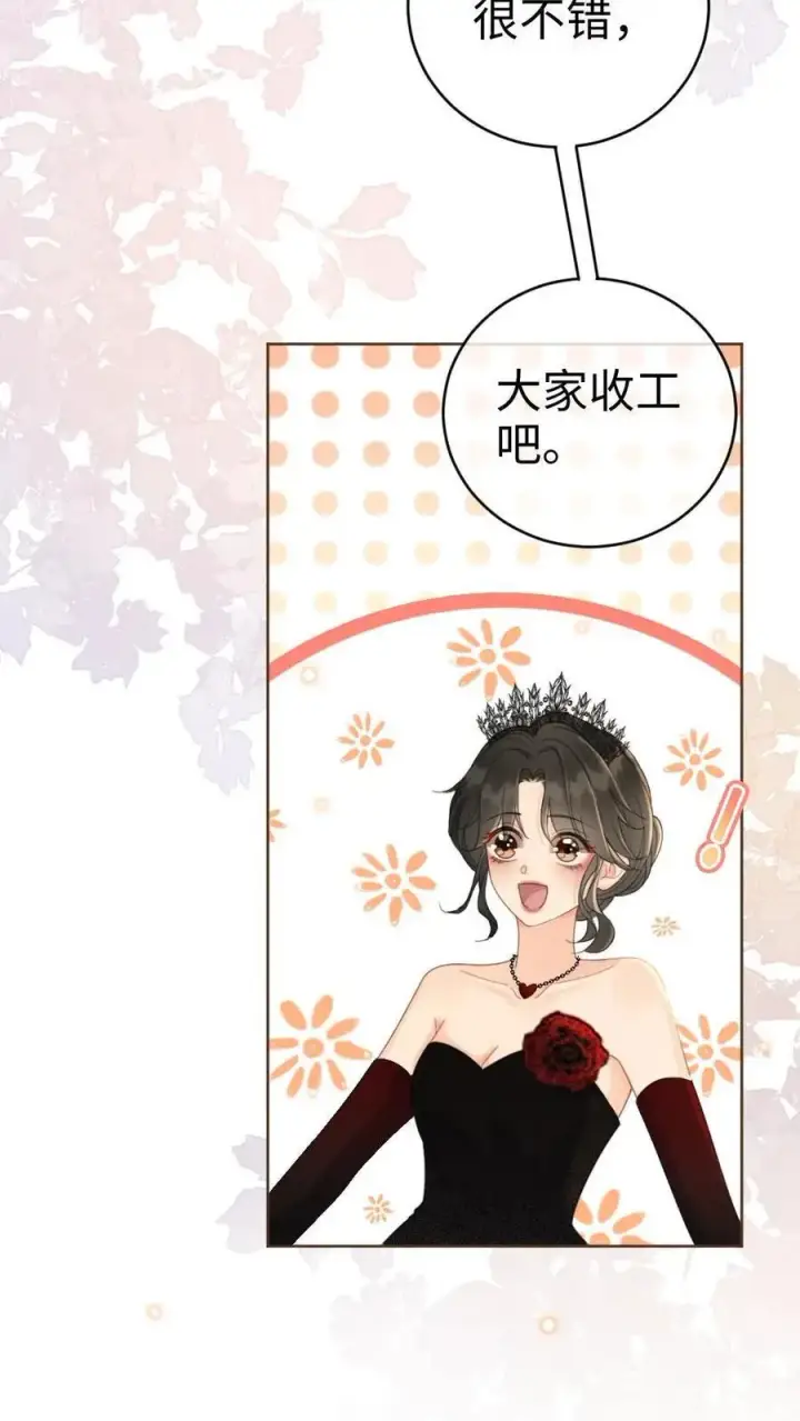 《明撩！暗诱！和顶流影帝恋综撒糖》第46话 见家长图4