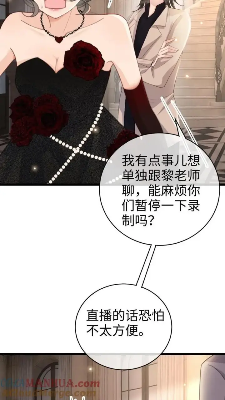 《明撩！暗诱！和顶流影帝恋综撒糖》第46话 见家长图7