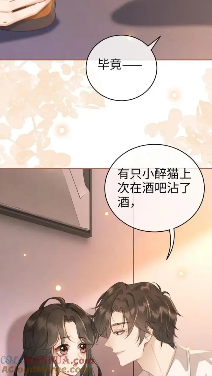 《明撩！暗诱！和顶流影帝恋综撒糖》第47话 真心话or大冒险图17