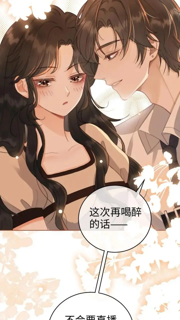 《明撩！暗诱！和顶流影帝恋综撒糖》第47话 真心话or大冒险图20