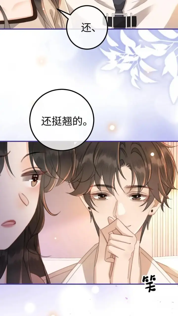 《明撩！暗诱！和顶流影帝恋综撒糖》第47话 真心话or大冒险图28