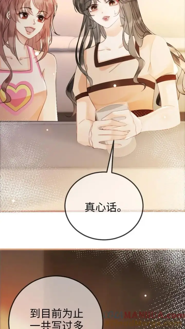 《明撩！暗诱！和顶流影帝恋综撒糖》第48话 99封情书图3