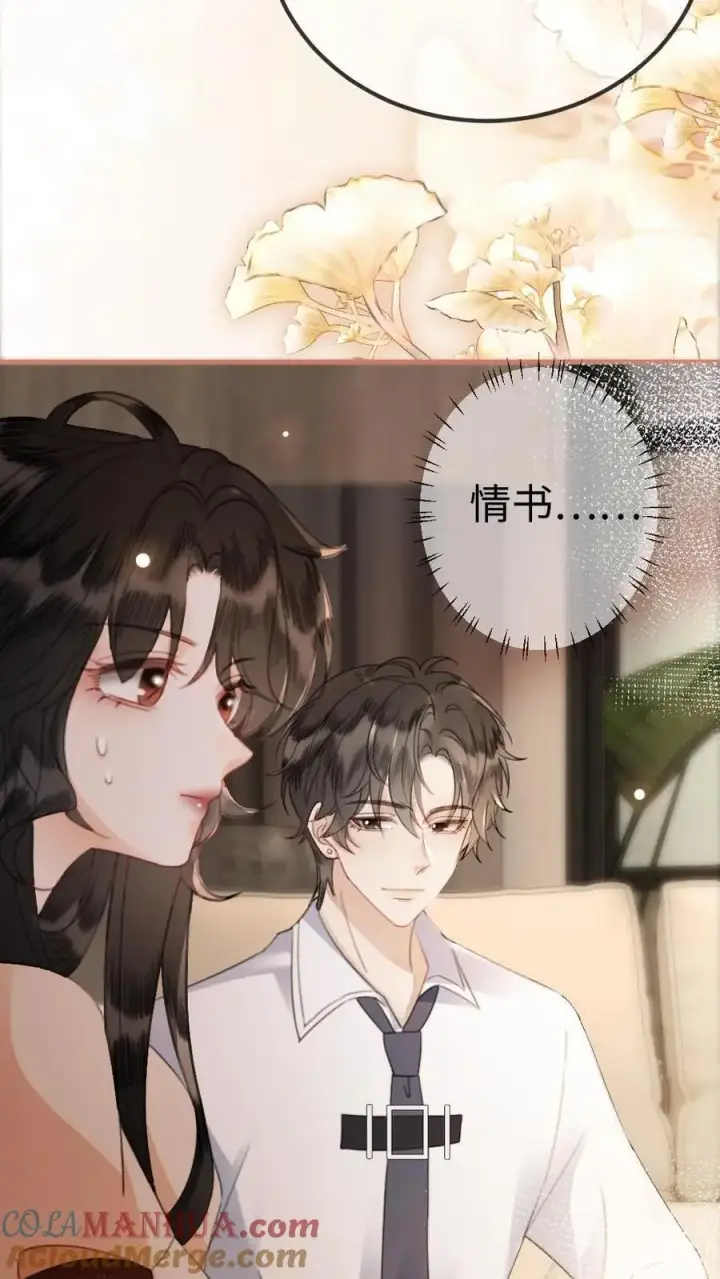 《明撩！暗诱！和顶流影帝恋综撒糖》第48话 99封情书图5