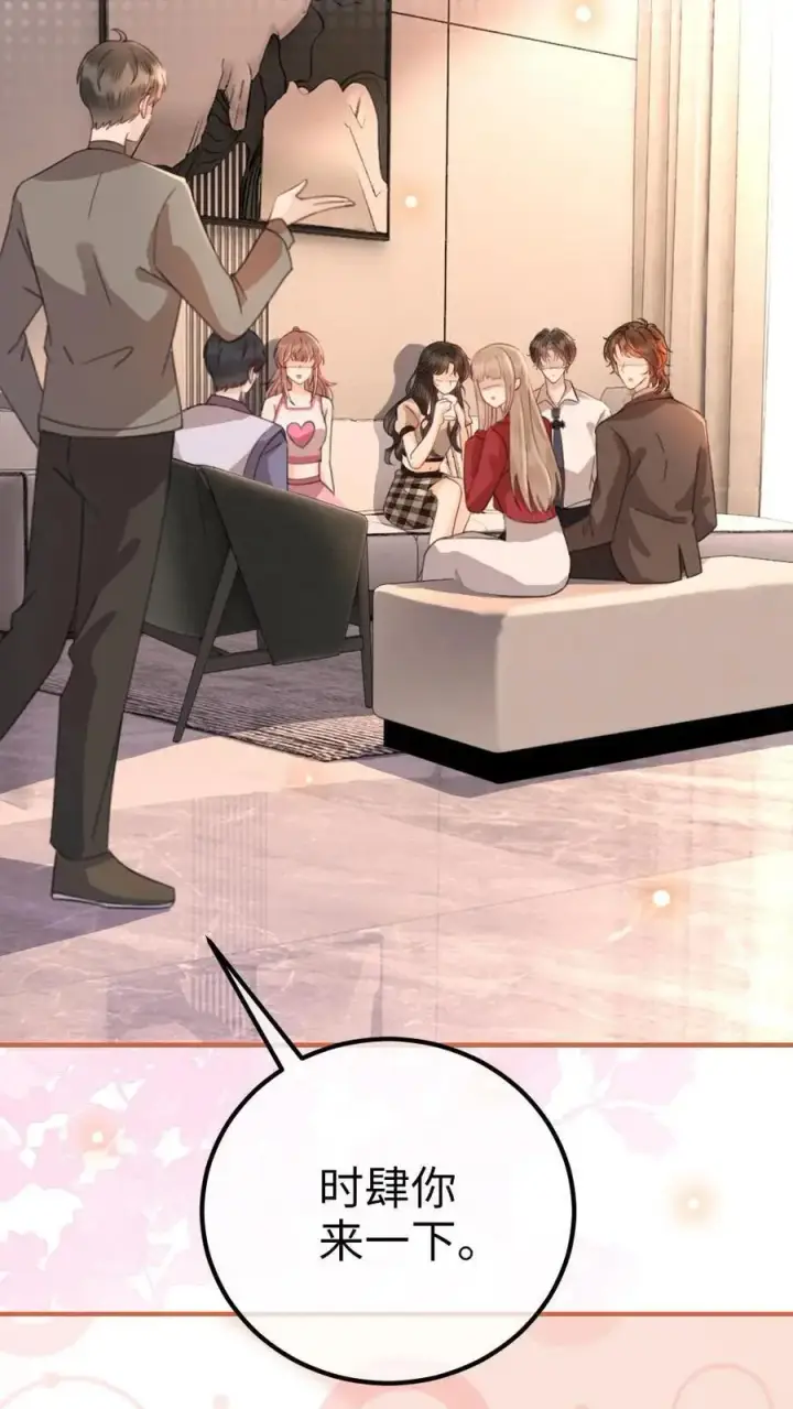 《明撩！暗诱！和顶流影帝恋综撒糖》第49话 时肆哥哥，要抱~图12